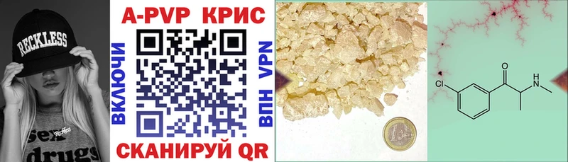 Альфа ПВП крисы CK Новомичуринск
