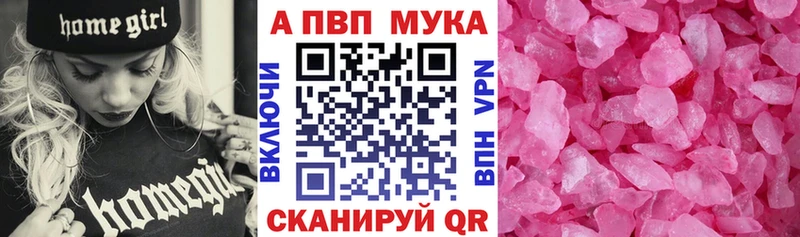 APVP кристаллы  KRAKEN ТОР  Новомичуринск 