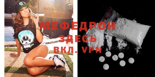 мефедрон мука Абинск