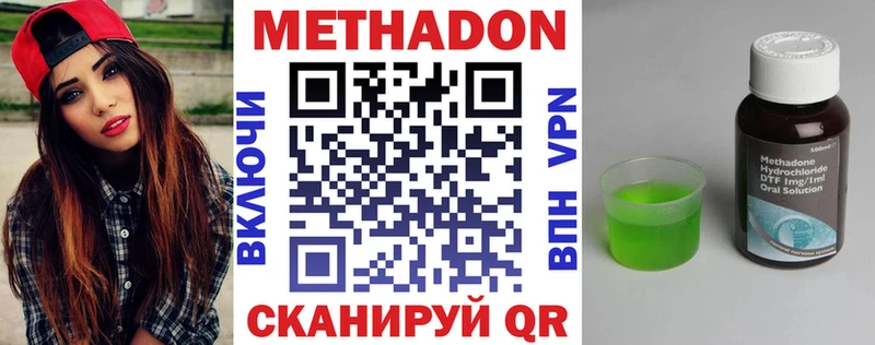 Метадон кристалл  дарнет шоп  Новомичуринск 