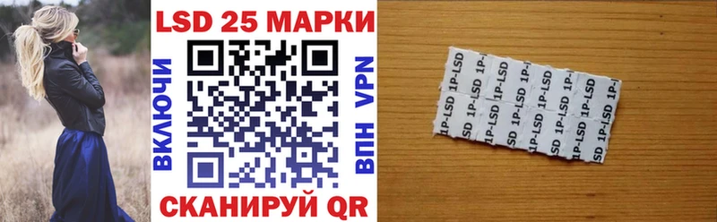 Марки 25I-NBOMe 1,8мг  цены наркотик  Новомичуринск 